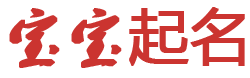 红岗区娱乐网起名网